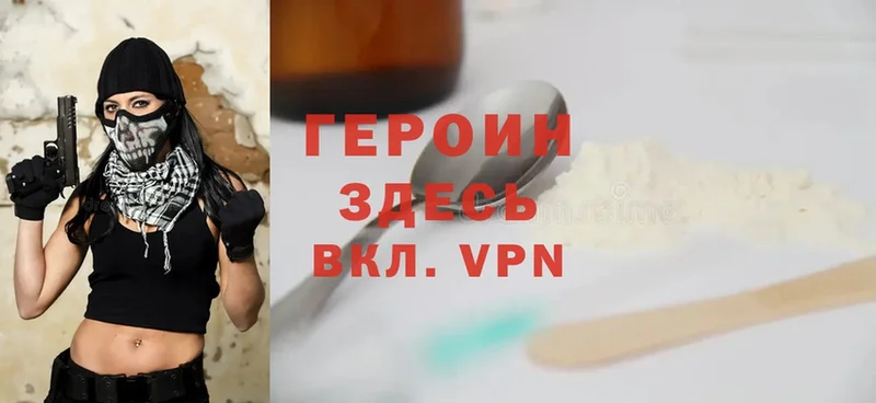 мега рабочий сайт  Белый  ГЕРОИН Heroin  купить наркотик 