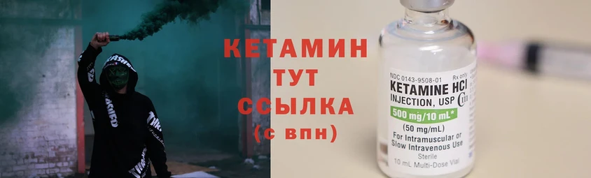 Кетамин ketamine  Белый 